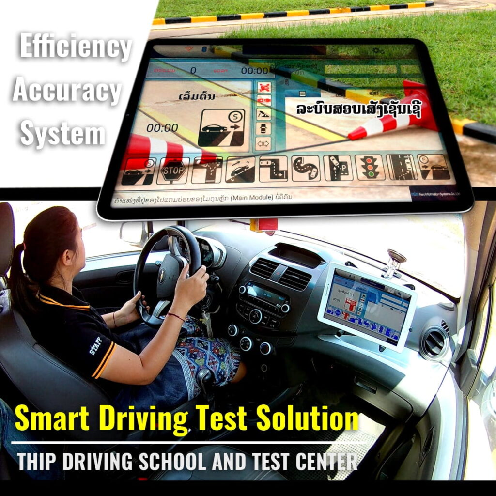 smart driving test system